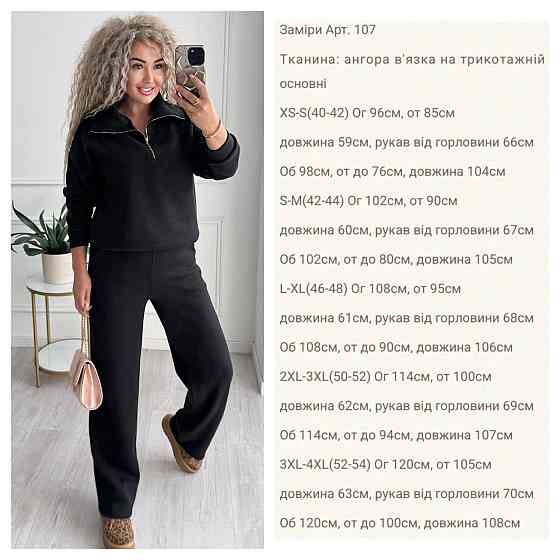 Жіночий стильний і теплий в'язаний костюм осінь-зима на трикотажній основі. Чорний, 52/54 Одеса