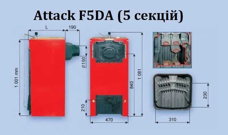 Чавунний твердопаливний котел Attack F5DA котел на дровах 5 секцій 24 кВт до 200 м2 для дому та дачі Словаччина Тернопіль - фото 6