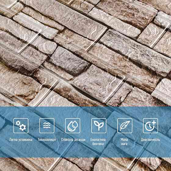 Панель стінова 3D 700х770х2мм Катиринославська цегла SW-00001913 Дніпро