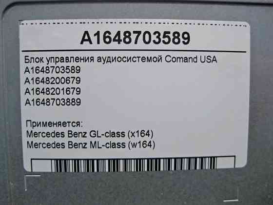 Mercedes-Benz  A1648703589 Блок керування аудіосистемою Comand USA ML W164 GL X164 Одесса