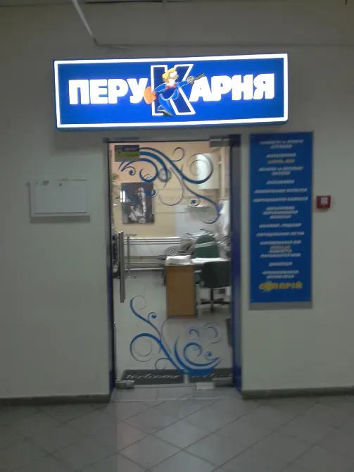 Стеклянные двери, двери из закаленного стекла, входные стеклянные двери, входные стеклянные двери Киев - изображение 1