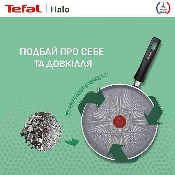 Сотейник з кришкою Tefal Halo 24 см (C3123253) ( Червоний ) Харьков