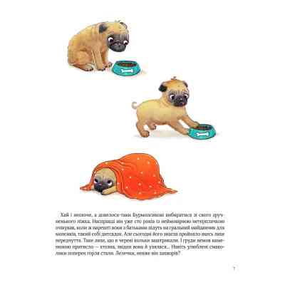 Книга Усміхнися, Бурмопсику! - Люсі Астнер Vivat (9786171704824) Вінниця