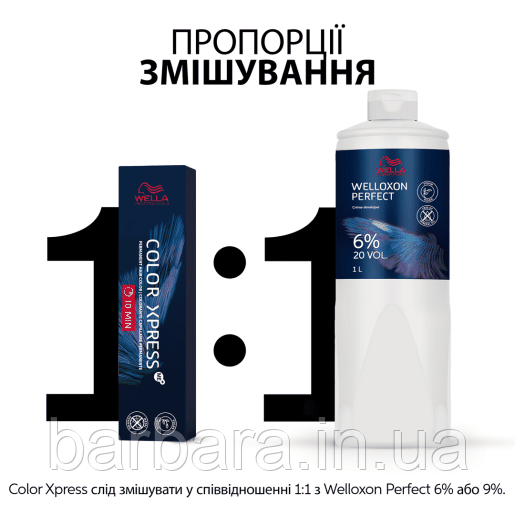 Краска для Коренов волос WELLA COLOR XPRESS ME+ 2025 10/ легкий блонд Киев