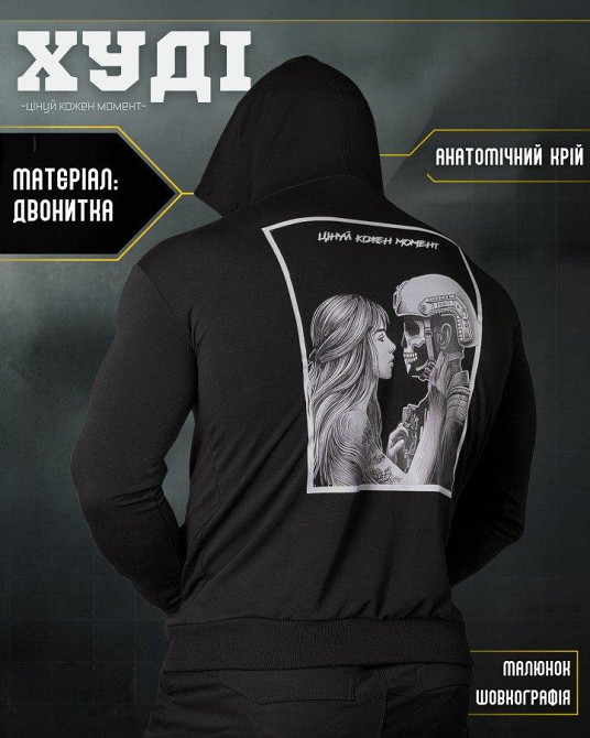 Худи maklin  Момент ВТ5076 Одесса - изображение 5