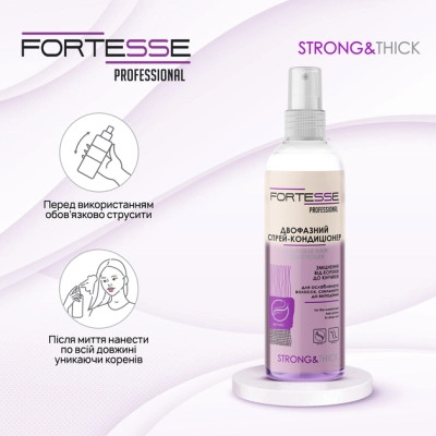 Кондиціонер для волосся Fortesse Professional Strong &amp; Thick Двофазний зміцнювальний Для ослабленого волосся 250 мл (4823115501554) Вінниця - фото 5