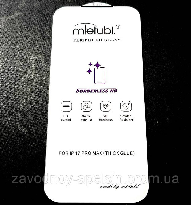 Защитное стекло iPhone 17 Pro Max безрамочное (закаленное) Одесса - изображение 1