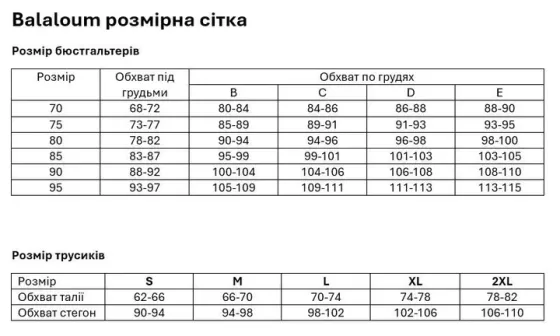 Труси жіночі високі Balaloum 9431. Кофе XXL Київ