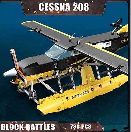 Конструктор детский водный самолет CESSNA208 амфибия 738шт блоков LEGO. Харьков