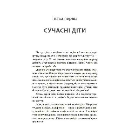 Книга для заботливых родителей 