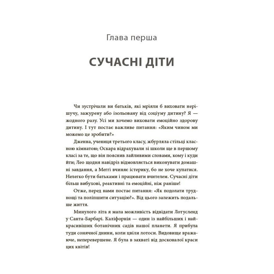 Книга для заботливых родителей 