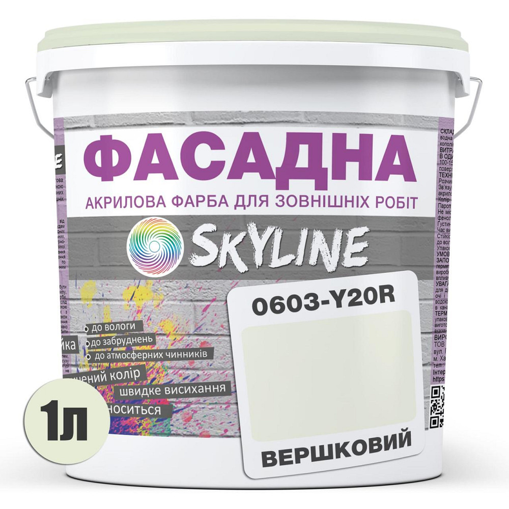 Фарба Акрил-латексна Фасадна водостійка стійка до атмосферних впливів емаль Вершкова Skyline 1 л Харків - фото 8