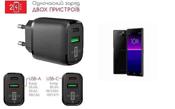 Сетевое зарядное устройство для Sony Xperia 8 Lite, 20W 3A, Quick Charge 3.0 Киев