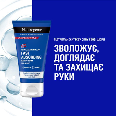 Крем для рук Neutrogena Норвезька формула Швидке поглинання 75 мл (3574661133959/3574660239829) Вінниця - фото 1