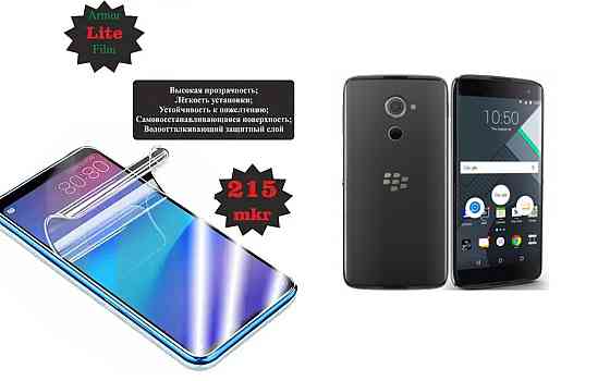 Поліуретанова плівка BlackBerry DTEK60, Lite, товщина 0,215 мм Київ