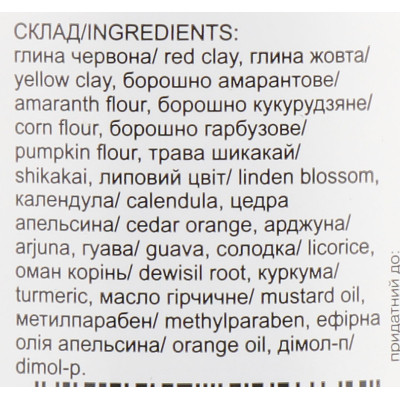 Маска для лица Triuga Убтан аюрведический Антистресс 90 г (8908003544731) Винница - изображение 3