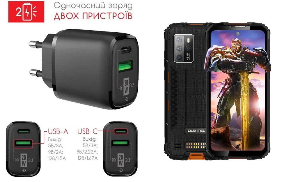 Мережевий зарядний пристрій для Oukitel WP10, 20W 3A, Quick Charge 3.0 Київ - фото 1