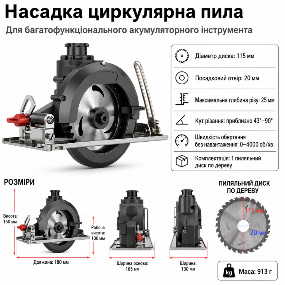 Насадка циркуляционная пила Besttool для мнргофункционального инструмента (563789271) Киев - изображение 13
