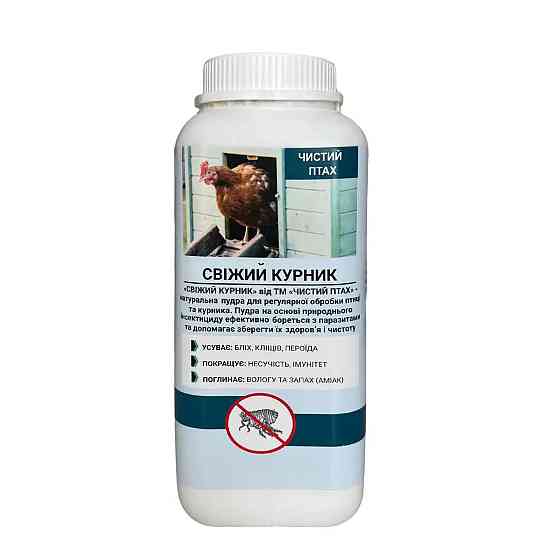 Чистий Птах Свіжий Курник 1 л (для гігієни приміщення та знищення ектопаразитів птахів) Вінниця