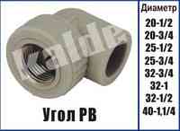 Колено (Угол) KALDE резьба внутренняя КРВ ∅ 32х1/2
