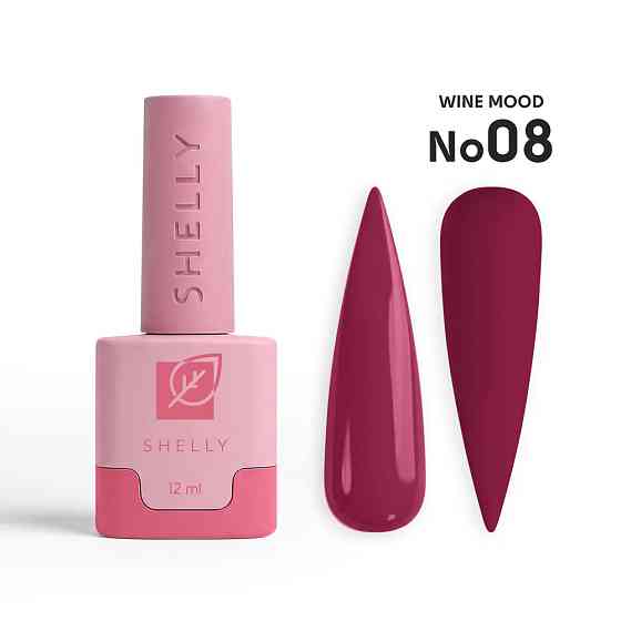Гель-лак для ногтей 08 Wine Mood Shelly 12 мл Киев