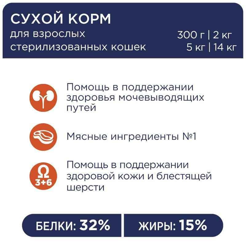 Club 4 Paws (Полуб 4 Лапи) Premium Adult Cat Sterilized Chicken сухий корм із куркою для стерилізованих котів Запоріжжя - фото 3
