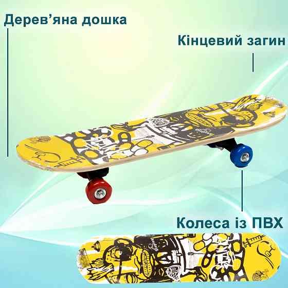 Скейт детский Profi MS 0323-4_9 скейтборд для детей деревянный 60х15 см, пластиковая подвеска, колеса ПВХ Каменец-Подольский
