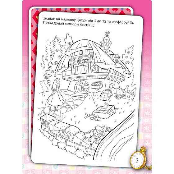 Розвиваюча книжка "Що ти знаєш про?.. Час" 1269003 Аліса Вінниця