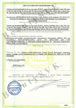 LED+UV лампа SUNUV SUN 6 (Оригинал) Киев