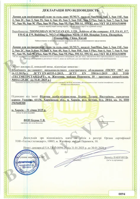 LED+UV лампа SUNUV SUN 6 (Оригинал) Киев - изображение 3