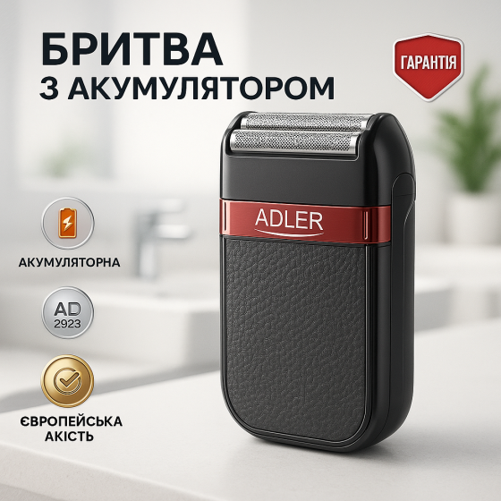 Професійна електробритва з насадками, Акумуляторний прилад для видалення волосся, Портативна бритва JM-50 Львів