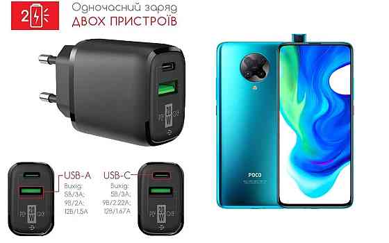 Сетевое зарядное устройство для POCO F2 Pro, 20W 3A, Quick Charge 3.0 Киев