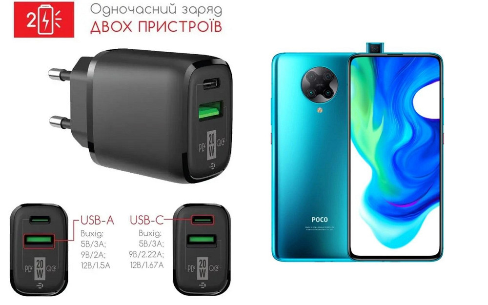 Сетевое зарядное устройство для POCO F2 Pro, 20W 3A, Quick Charge 3.0 Киев - изображение 1