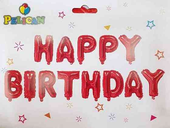 Набір з 13 кульок, HAPPY BIRTHDAY 40см, ЧЕРВОНИЙ 837108 ТМ PELICAN Київ