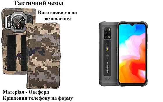 Тактический чехол для realme Note 70, крепится к снаряжению на липучке Киев