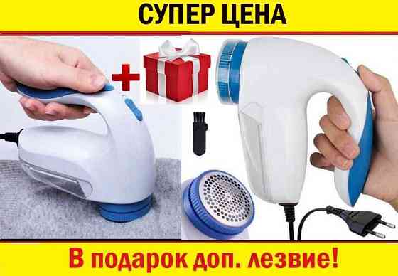 Машинка для видалення ковтунців Lint Remover YX-5880 (+ЛЕЗО) Київ