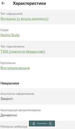 Наушники: Redmi Buds 4 Lite. Киев