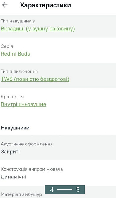 Наушники: Redmi Buds 4 Lite. Киев - изображение 3
