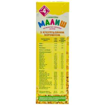 Дитяча суміш Малиш на молочно-зерновій основі з кукурудзяним борошном 350 г (4820199500640) Вінниця