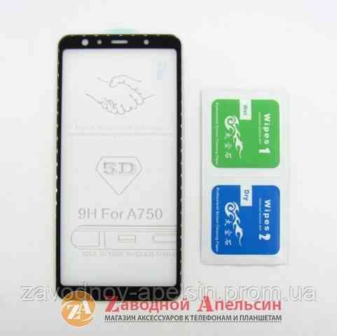 Захисне скло Samsung A7 2017 A750 5D Curved Glass Одеса