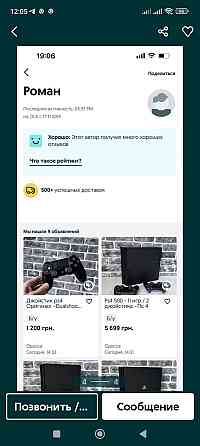 Приставка SONY PlayStation PS4 SLIM 500Gb. / 1TB. 15ігр,2 джойстика — Пс4 2208а. Київ