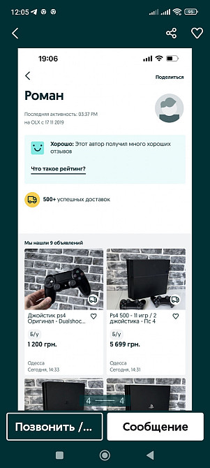 Приставка SONY PlayStation PS4 SLIM 500Gb. / 1TB. 15игр ,2 джойстика - Пс4 2208а. Киев - изображение 4