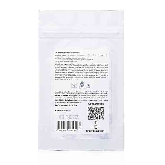 ПРОБНИК Альгінатна зволожуюча маска Hillary Moisturizing Alginate Mask, 12 г Київ