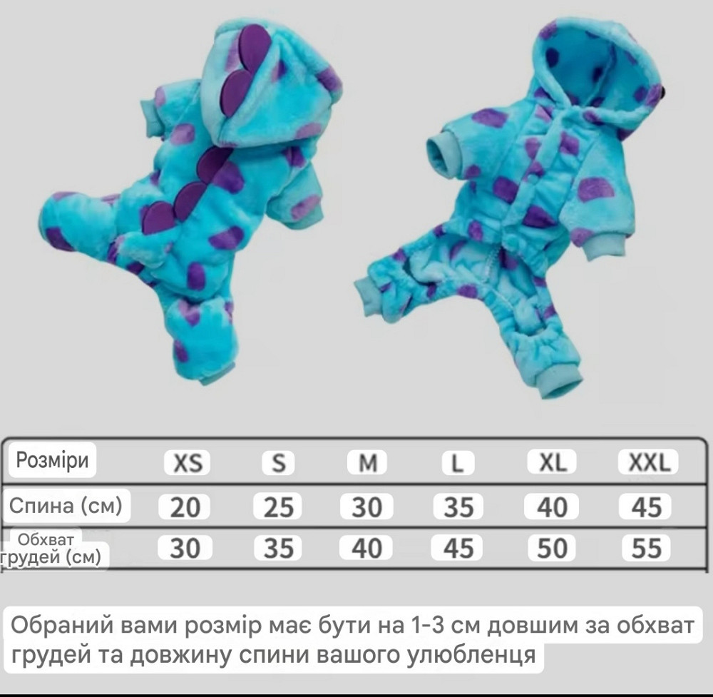 Одяг для котів і собак Динозавр L блакитний Київ - фото 7