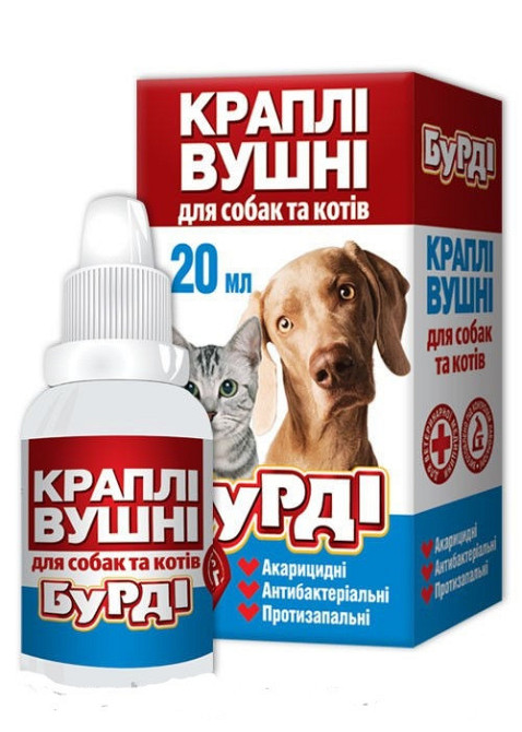 Капли Бурди ушные для кошек и собак, 20 мл Винница - изображение 1