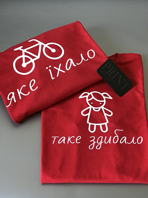 Парні футболки для хлопця та дівчини Яке їхало \ таке здибало Чернівці - фото 1