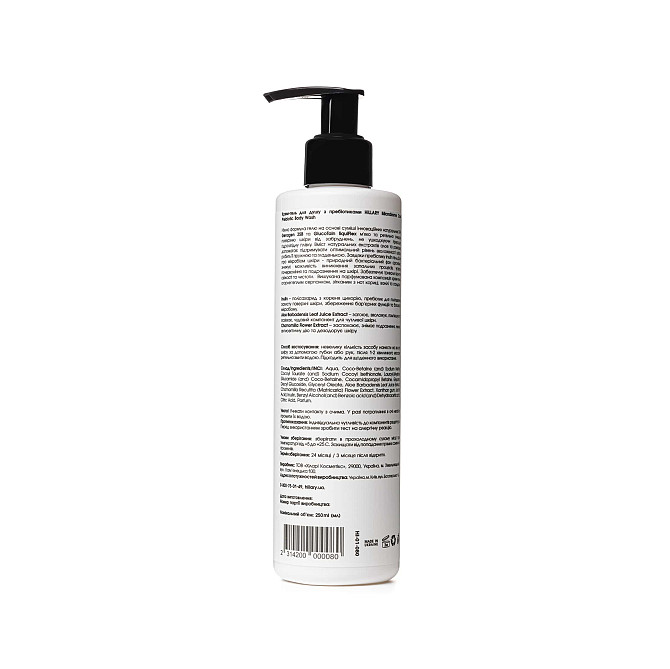 Набір шовкового догляду за тілом Perfect Silk Body Care Hillary Вінниця - фото 18