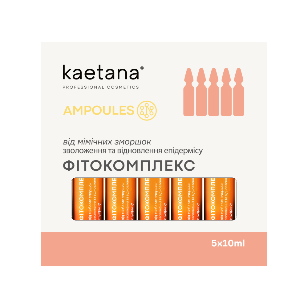 Ампульна Сироватка Фітокомплекс від мімічних зморшок Ampoules Kaetana 5штx10мл Київ - фото 1