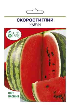 Насіння Кавуна скоростиглий Київ