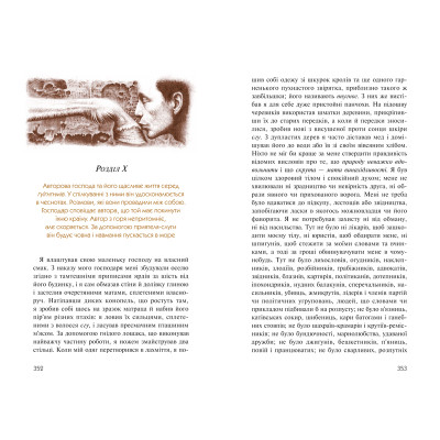 Книга Мандри Ґуллівера - Джонатан Свіфт А-ба-ба-га-ла-ма-га (9789667047436) Винница - изображение 2